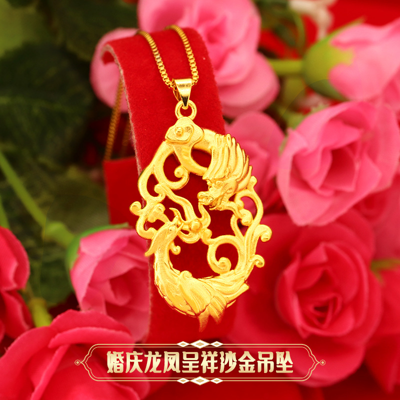 婚庆饰品越南沙金龙凤呈祥实心吊坠 黄金色仿真铜镀金龙凤吊坠