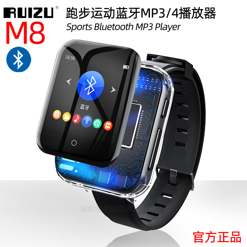 锐族m8 触摸屏手表mp3蓝牙手环式小说听歌手表 女 随身上课用