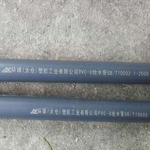 国标 环琪 PN16 DN25 32 UPVC给水管 灰色耐酸碱PVC-U管 1寸PVC管