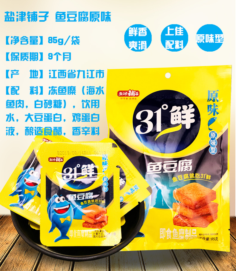 盐津铺子鱼豆腐85g袋装31度鲜小零食香辣蟹黄豆腐干休闲零食批发