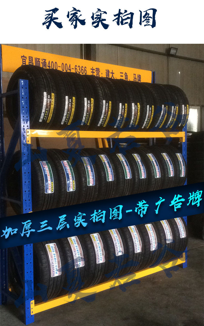 轮胎货架展示架放轮胎的架子摆放轮胎架汽车轮胎展示架轮胎店货架