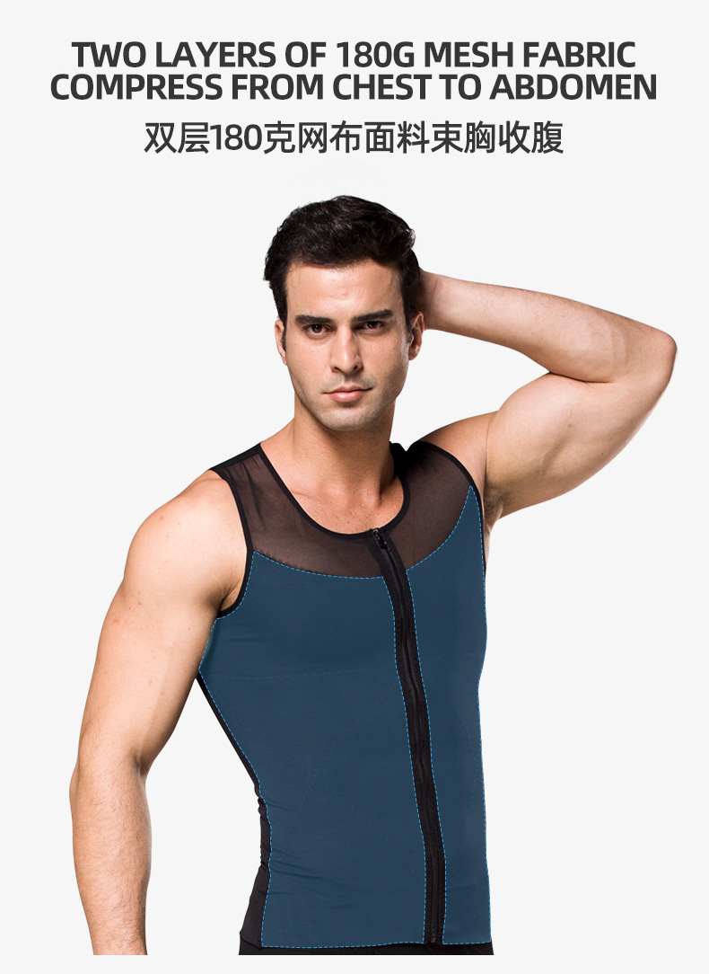 088大版男士塑身内衣收腹塑形束身衣拉链束胸美体背心网布塑身衣
