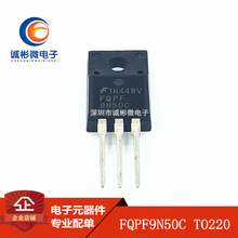 一换即好/进口正品 FQPF9N50C 9N50 液晶电源场效应MOS管 9A500V