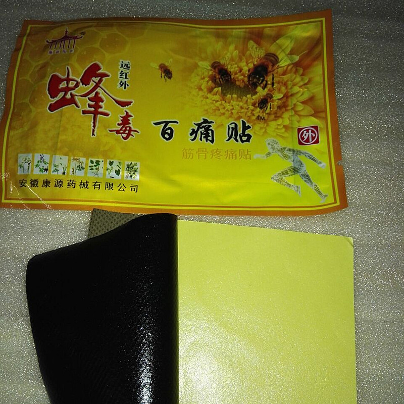 蜂毒百痛贴膏 独立装 一贴一装 100贴起批-阿里巴巴