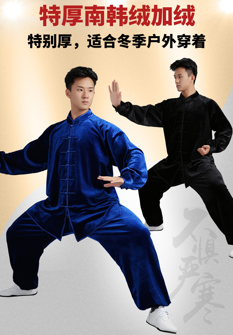清仓金丝绒太极服男女秋冬加厚练功服团队表演服南韩绒太极拳服装
