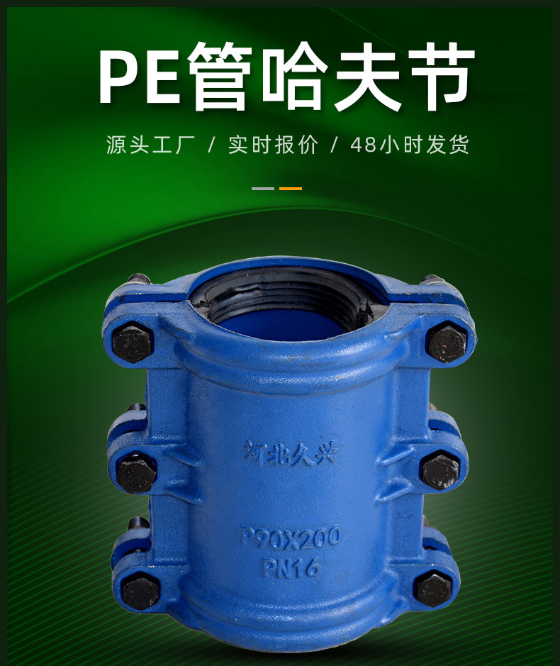 管道补漏器 管道堵漏器 pe哈夫节 直管哈夫节 铁管哈夫节