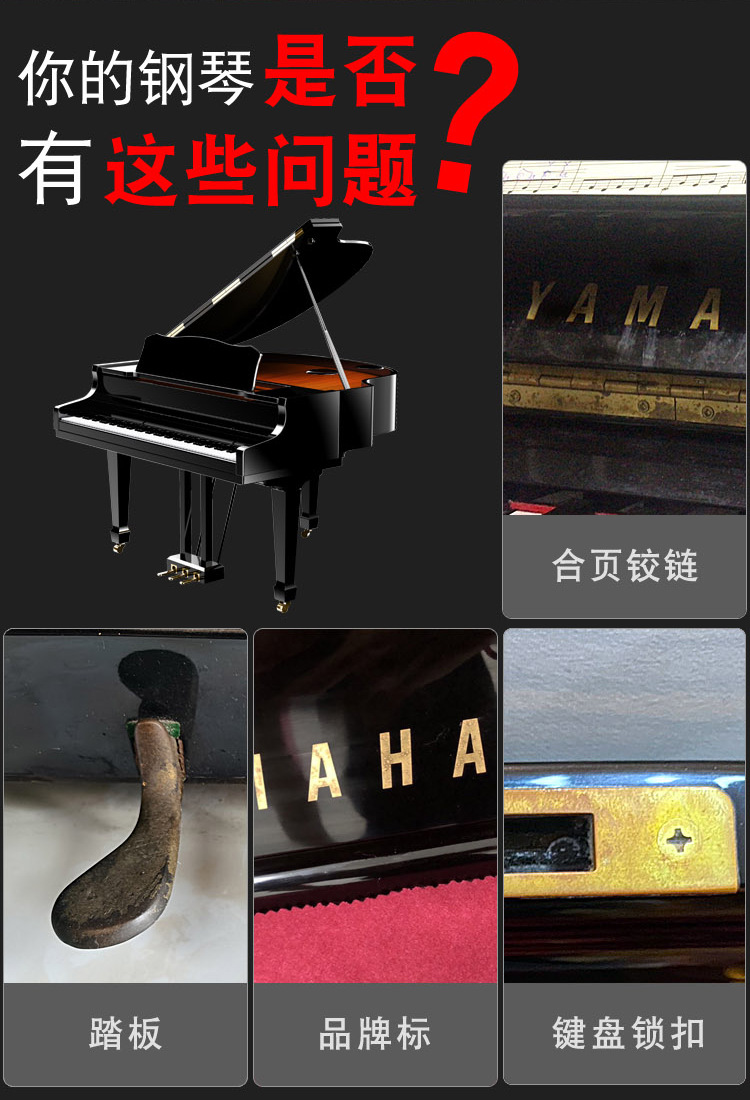 钢琴专用除锈剂踏板合页logo品牌标锁扣清洗氧化铜锈锈迹锈斑清洁