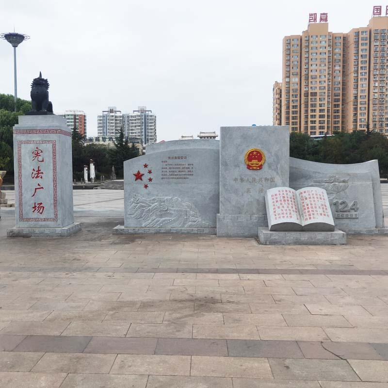 浮雕石雕公园法治广场主题石雕雕塑厂家大型石材金属法制文化雕塑