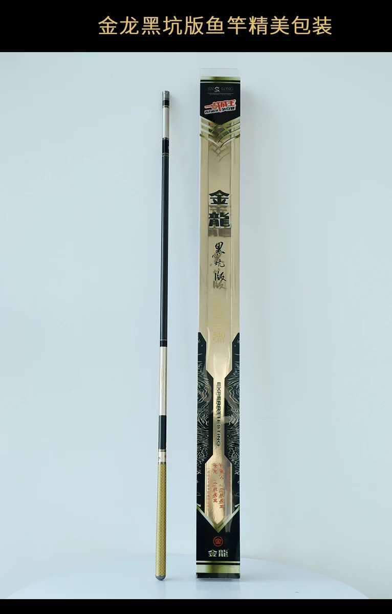 金龙黑坑鱼竿手竿碳素杆轻硬钓竿垂钓鲫鱼竿鲤鱼竿28调台钓竿渔具
