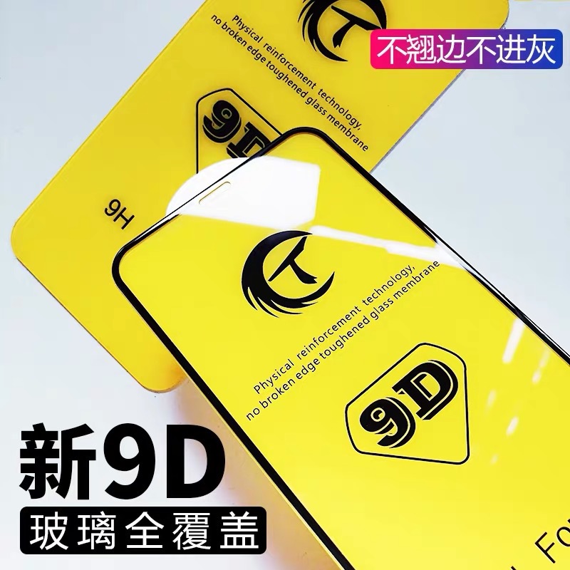 iphone13钢化膜20d冷雕手机膜适用苹果13promax全屏高清9d保护膜