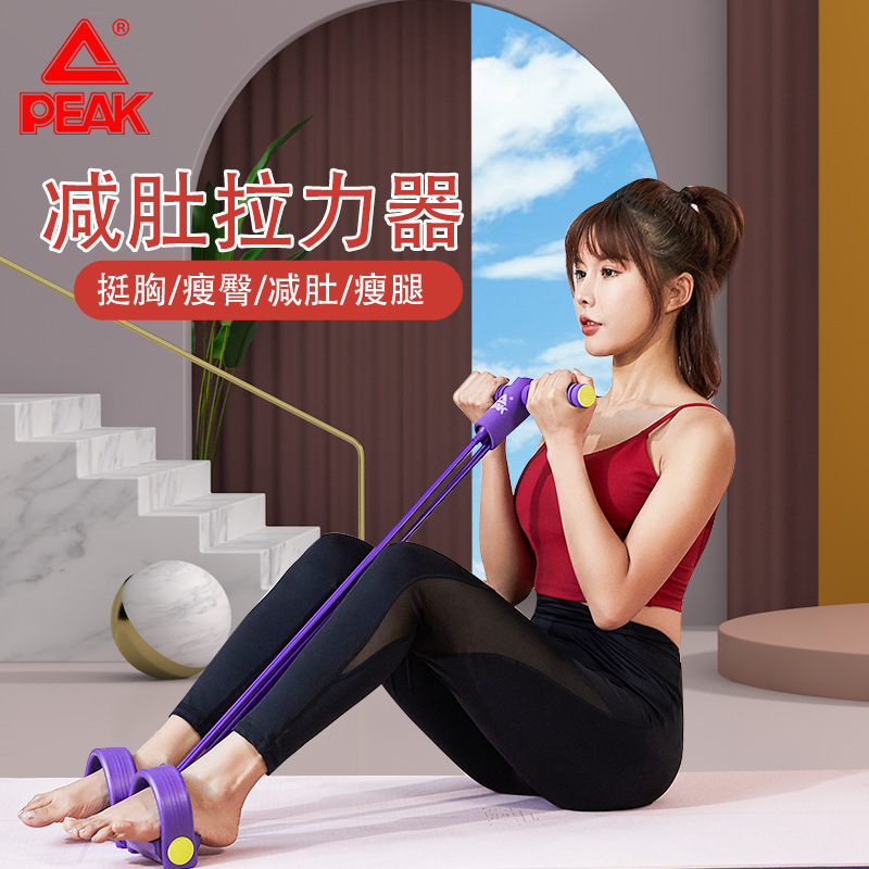 匹克脚蹬拉力器减肥神器拉力绳瘦肚子家用运动健身普拉提瑜伽器材