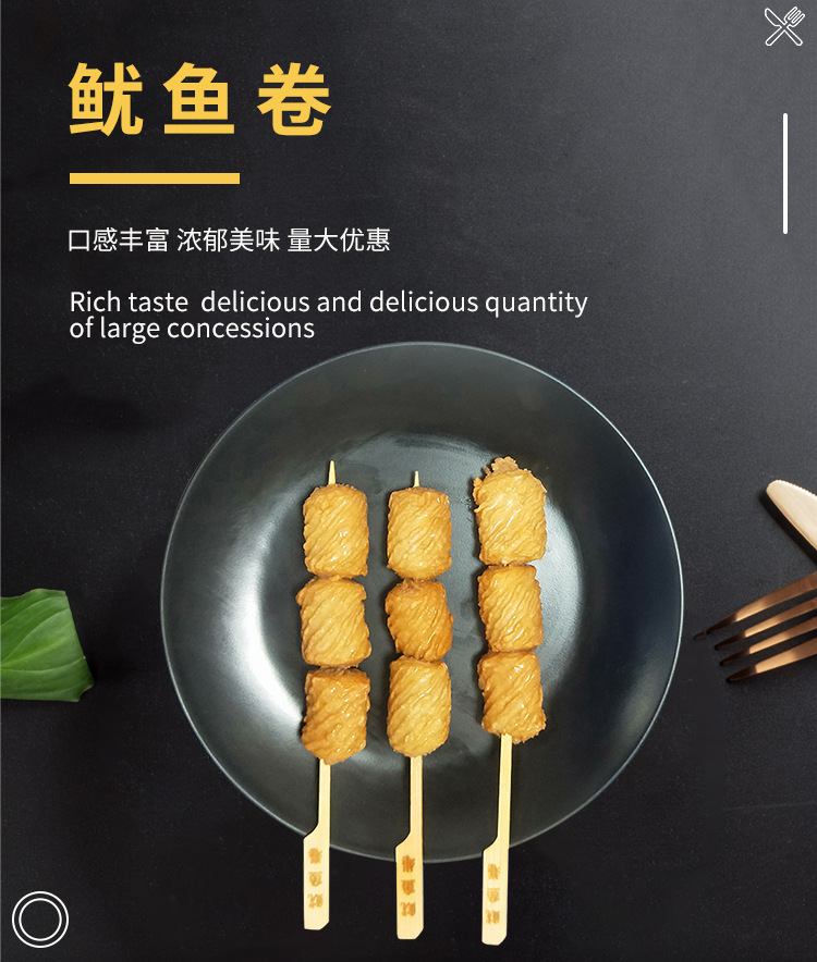 便利店连锁 关东煮串串食材 火锅食材 包馅鱿鱼卷350/克 10根