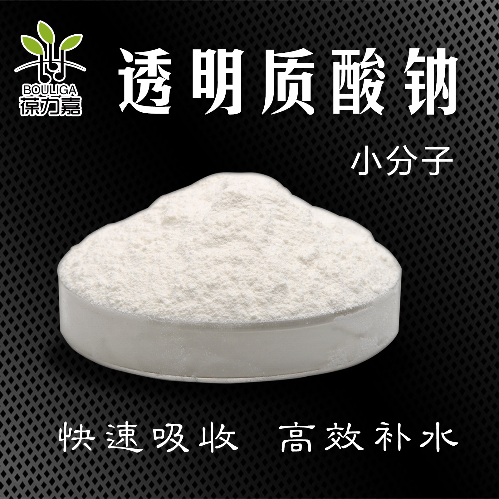 化妆品级玻尿酸小分子透明质酸钠10万da品质好透明质酸粉末