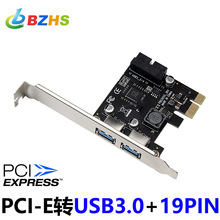 台式机PCI-E转USB3.0扩展卡带前置扩展接口PCIE转USB3.0转接卡线