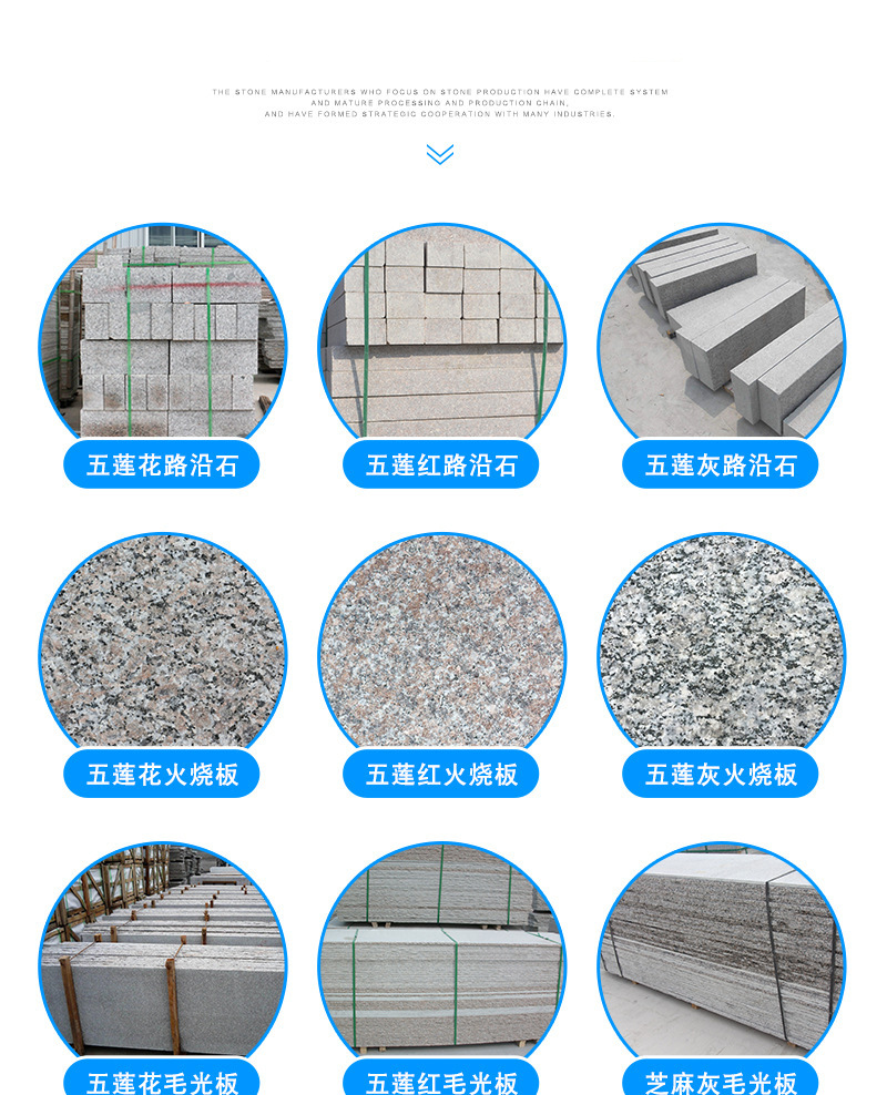 山东五莲花火烧板 300*600石材火烧板地铺石五莲花工程花岗岩矿山