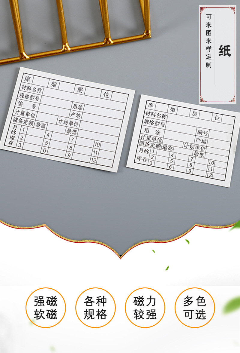 仓库车间货架标签双面储存货物资料收发付统计数标识卡片 5*6.