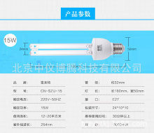 一体化紫外线消毒灯泡25W房间杀菌净化用螺口E27杀灭多种病毒UVC