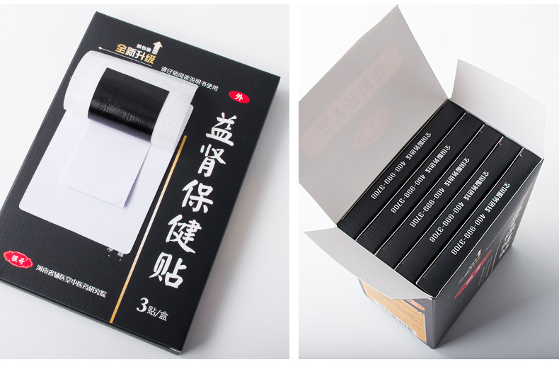 批发根哥保健贴非口服厂家货源一件代发辅医堂根哥保健贴