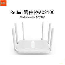 适用小米Redmi路由器AC2100两千兆无线路由器wifi信号放大器5G