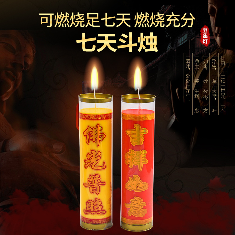 工厂批发七天酥油斗烛酥油灯寺院法会佛堂专供斗烛