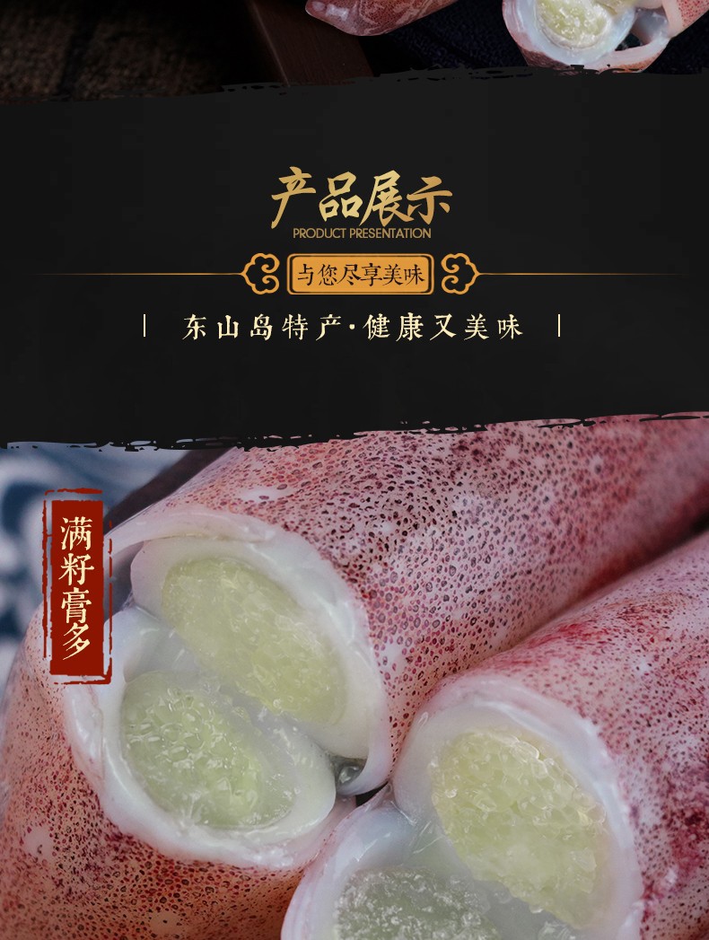 母管 带籽母管 饭管 有卵东山小管 冻厂自产自销