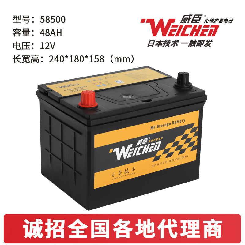 威臣58500蓄电池6qw65min五菱荣光之光北汽威旺幻速n48ah汽车电瓶