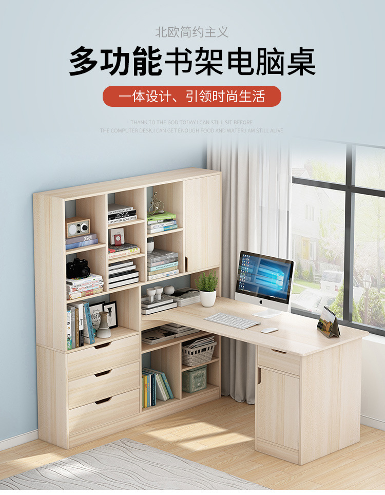 豪华版大书架电脑桌组装加厚耐用环保客厅学习桌文件储物桌子包邮