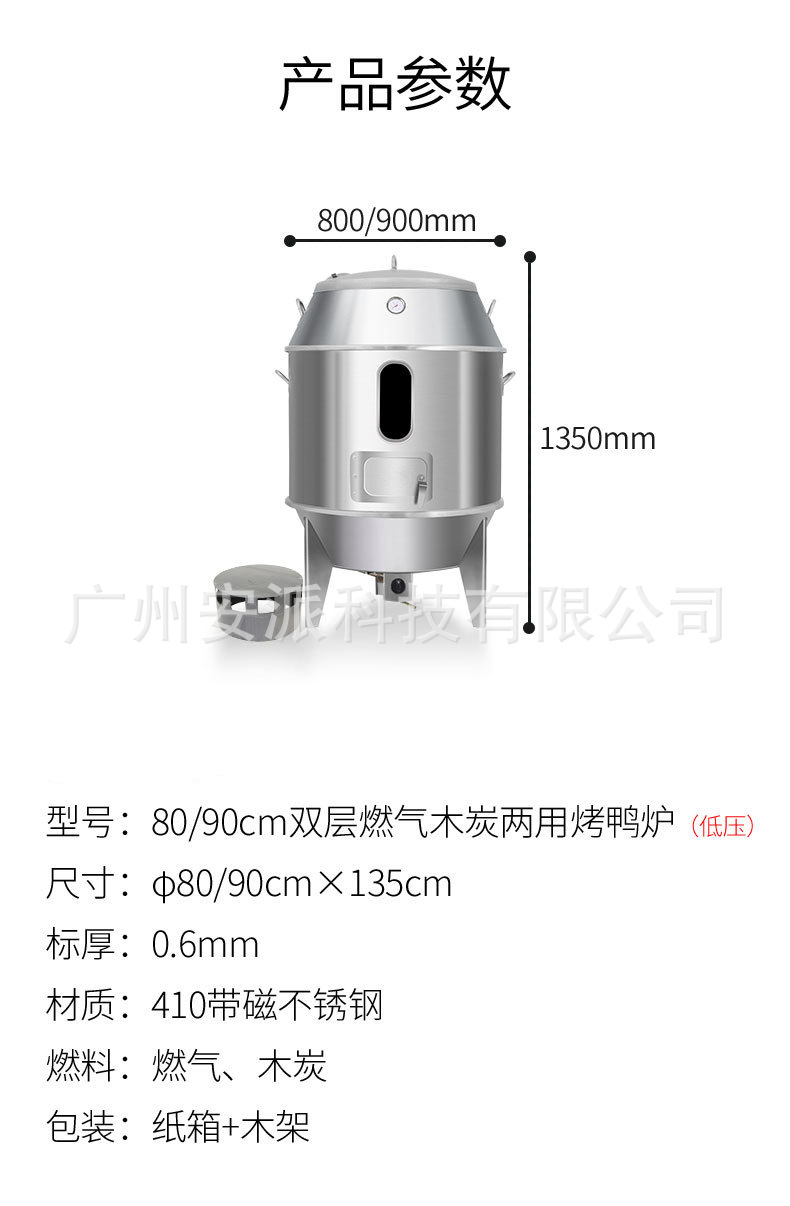 熟食鸭加工设备 不锈钢多功能燃气烤鸭炉 气炭两用烤鸭炉