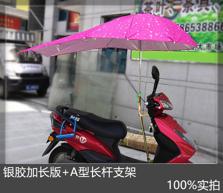 Lengthened Scooter Sunshade Battery Car Umbrella Motorcycle Canopy Bicycle Sun Protection Cover Vinyl Umbrella Thickened