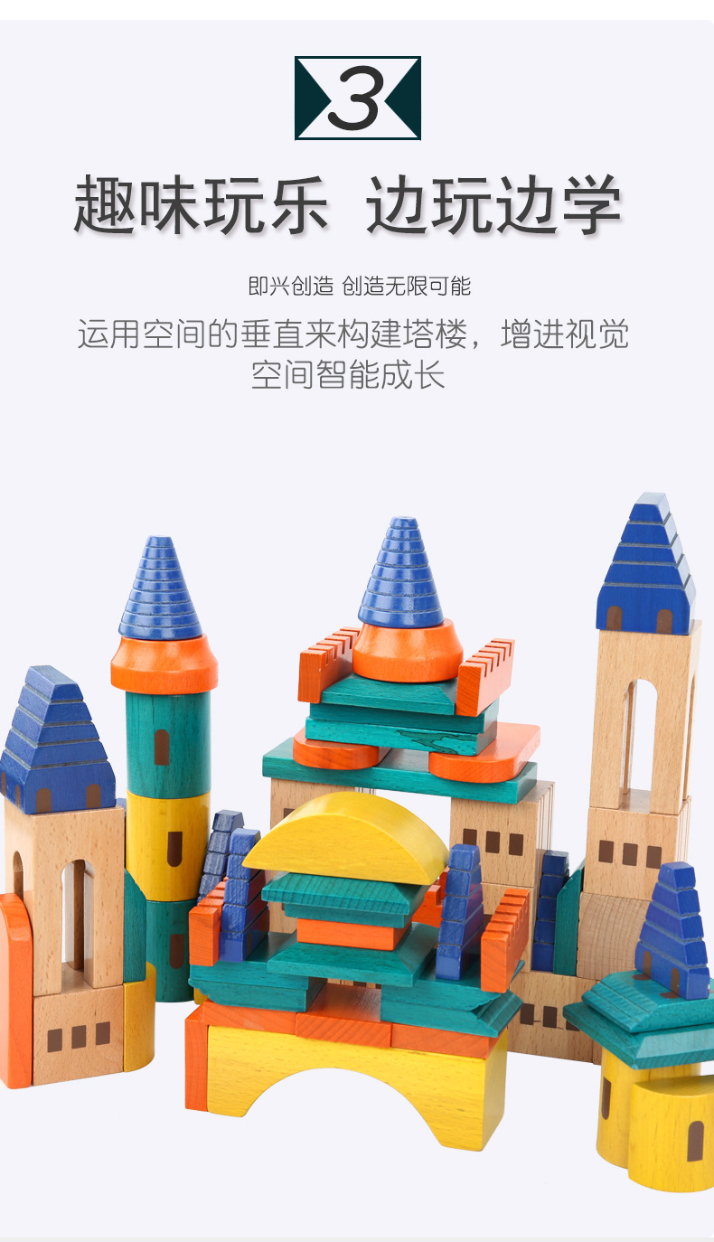 大颗粒榉木彩色城堡拼装积木宝宝幼儿园男孩女孩儿童益智木制玩具