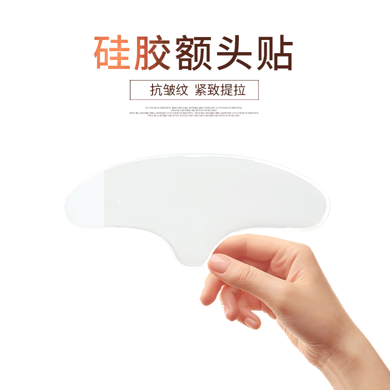 厂家供应抗皱硅胶贴定制 脸贴胸贴多种套装可重复使用包装袋定制