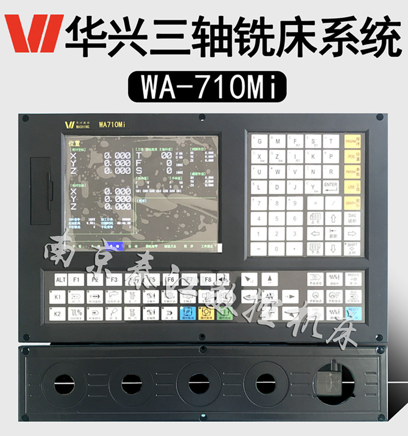 南京华兴三轴铣床数控系统wa710mi系统铣床改造加工中心用整套