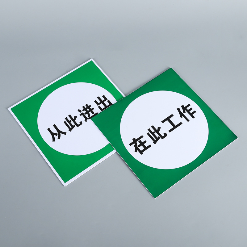 在此工作pvc安全标示牌警示牌可定做不干胶贴配电房电力标识牌贴