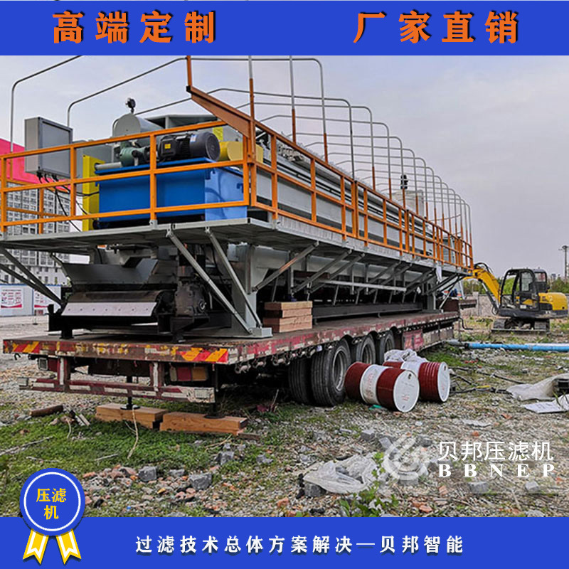贝邦车载厢式压滤机移动式污泥处理设备打桩污泥处理