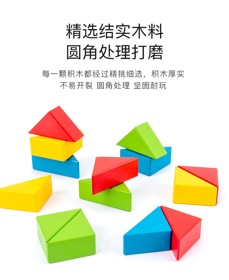 创意智慧三角形拼图积木 儿童益智亲子互动专注力逻辑思维玩具