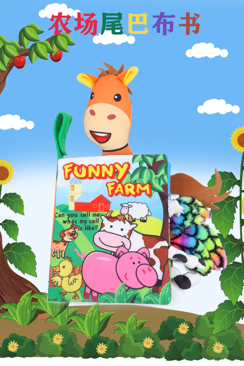 bbsky新款婴儿布书立体尾巴布书卡通动物宝宝布书