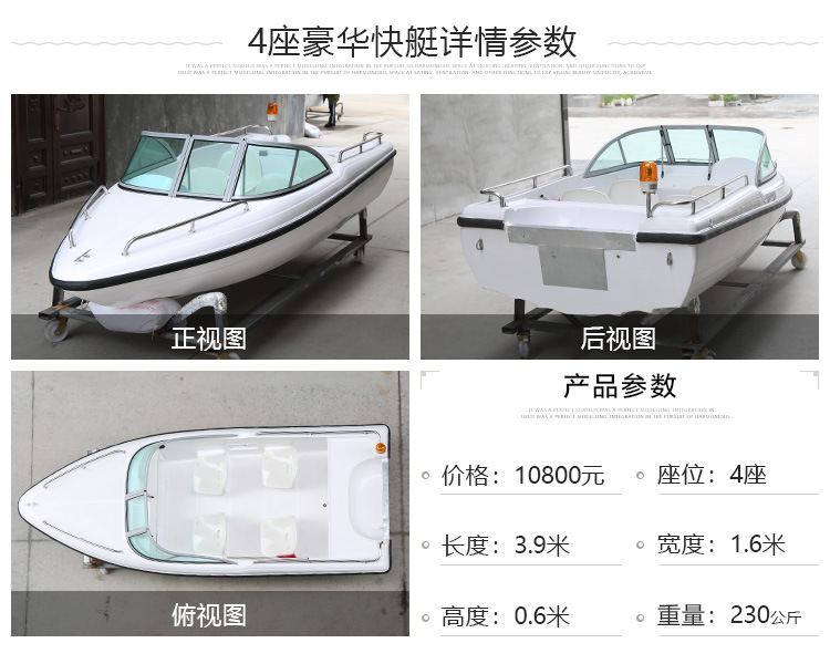 豪华玻璃钢快艇游艇高速艇巡逻 钓鱼艇渔船捕鱼船 旅游休闲娱乐船