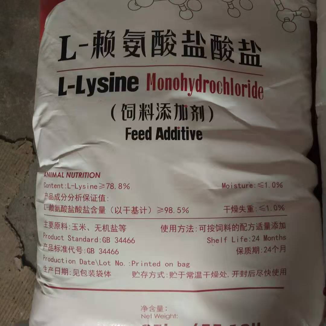 l赖氨酸饲料级