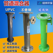 玻璃钢管道混合器 静态管道加药混合器 UPVC不锈钢304加药混合器