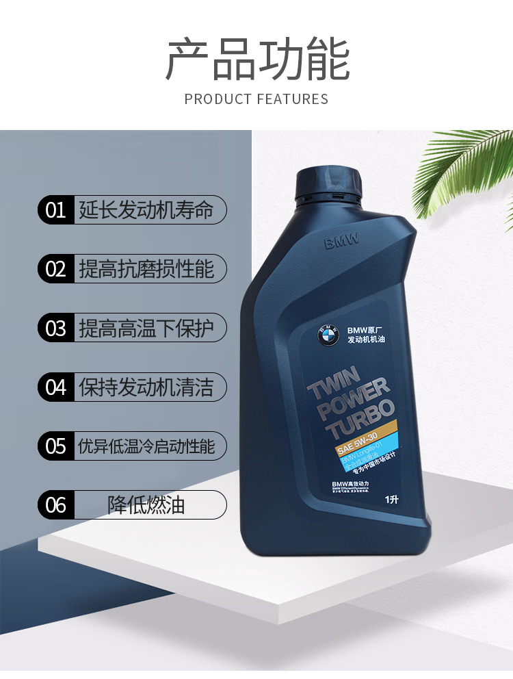 适用宝马1系3系5系7系x1x5x6mini 宝马机油5w30 全合成机油原厂