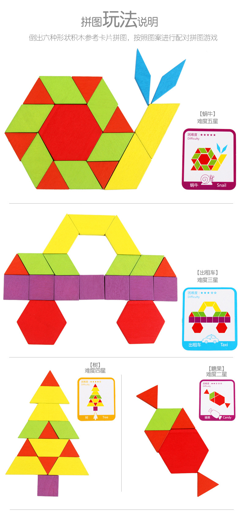 木质155片创意拼图儿童早教益智力百变立体木制七巧板玩具形状板