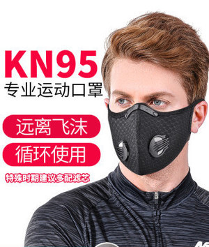 骑行口罩kn95男女可清洗网纱运动面罩防护运动口罩透气带呼吸阀