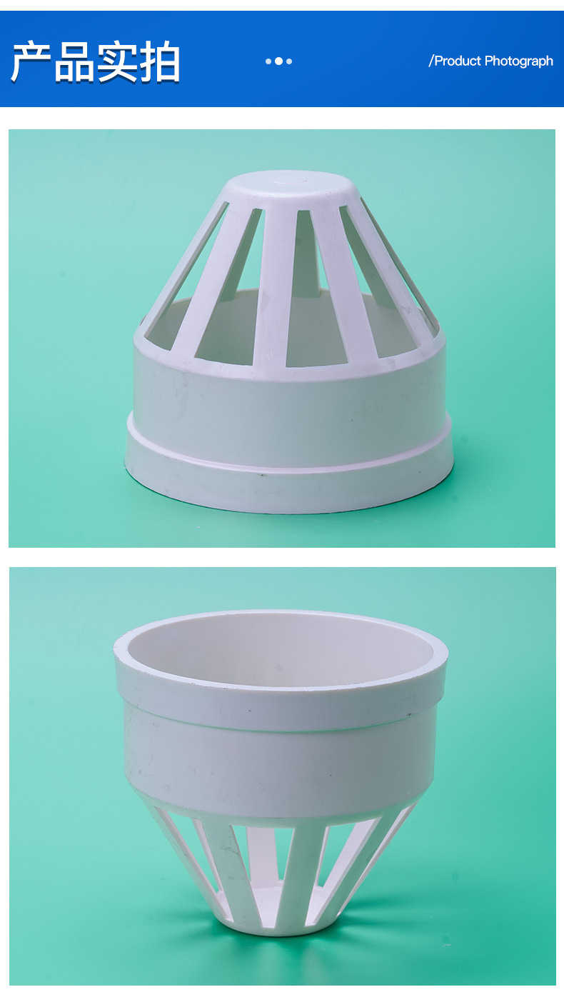 亚昌pvc排水管屋顶烟囱透气防雨帽下水管排水过滤罩加厚pvc透气帽