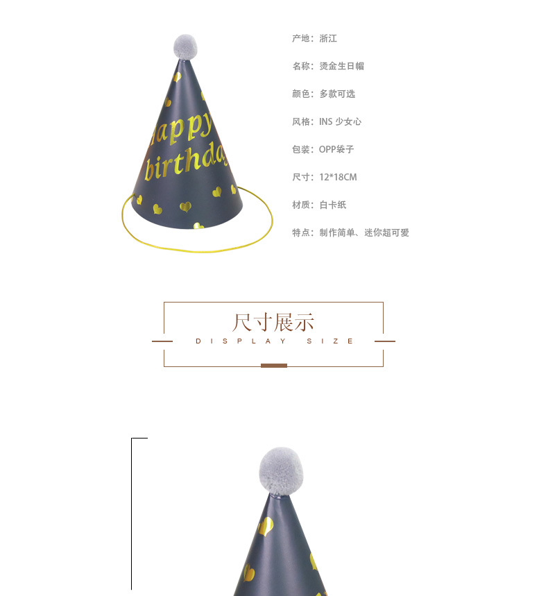 新款烫金纸质生日帽儿童生日派对用品装饰生日快乐蛋糕帽毛球绒帽