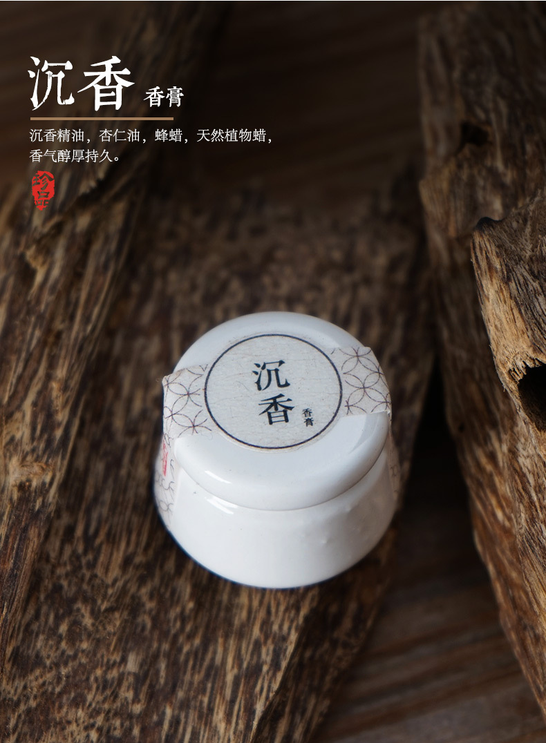 予善 檀香香膏古风固体便携陶瓷鹅梨帐中香 二苏旧局男女持久淡香