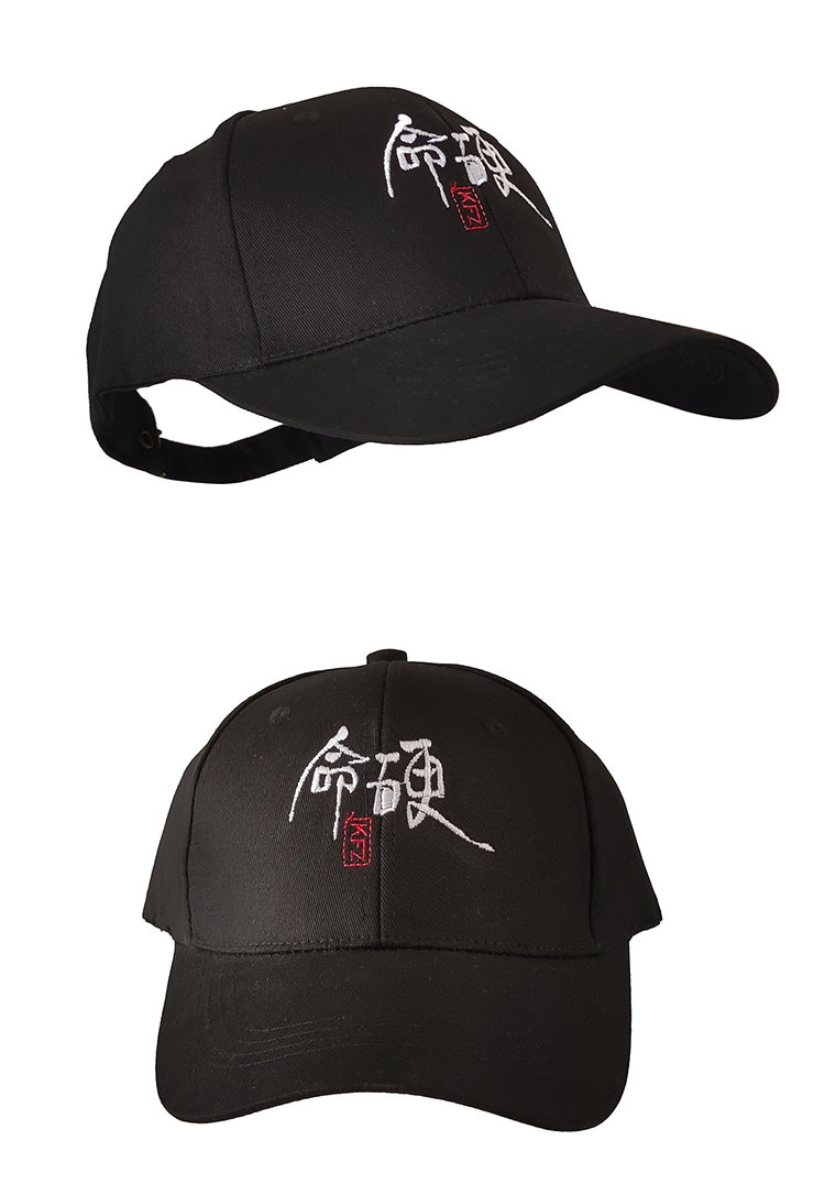 帽子男中国风棒球帽女夏天遮阳防嗮休闲时尚潮帽刺绣命硬书法文字