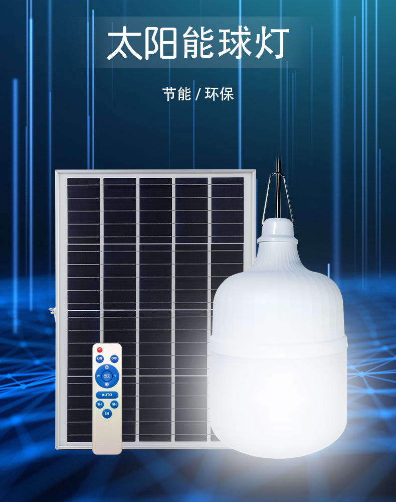太阳能灯泡太阳能球泡灯一拖四家用室内太阳能灯夜市摆摊灯