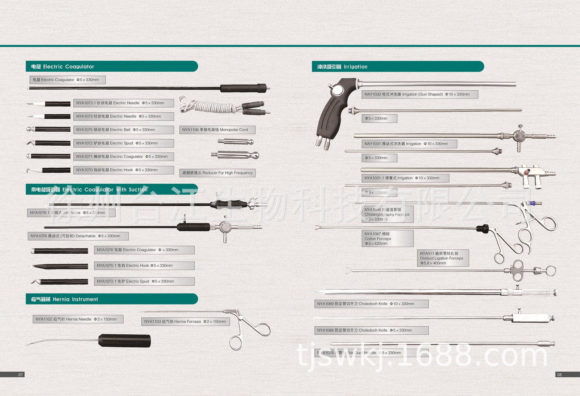 腹腔镜 穿刺器电棒分离钳弯剪刀电钩抓钳钛夹钳腹腔镜手术器械