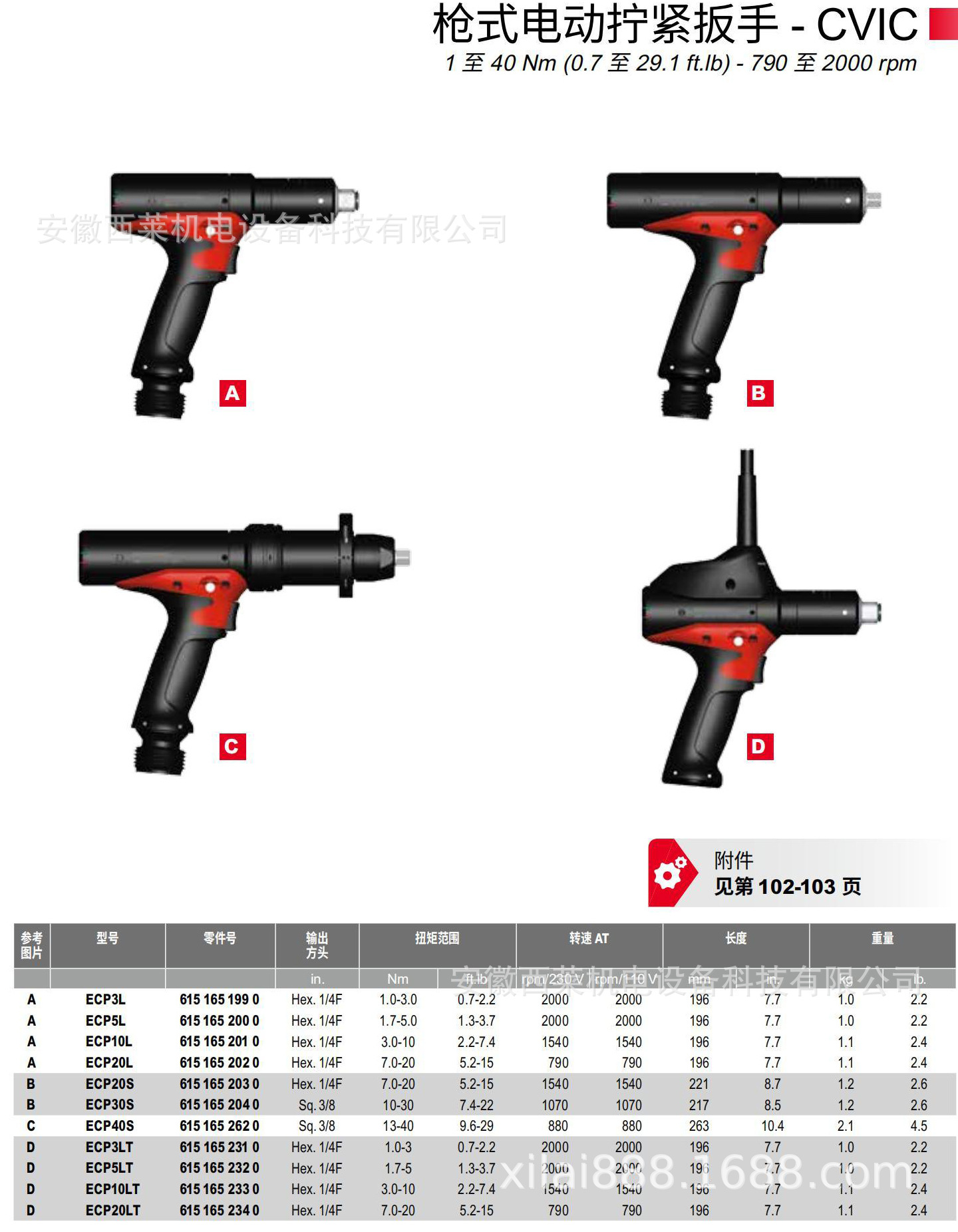 马头/数据追溯/拧紧自动化/汽车装配/售后无忧