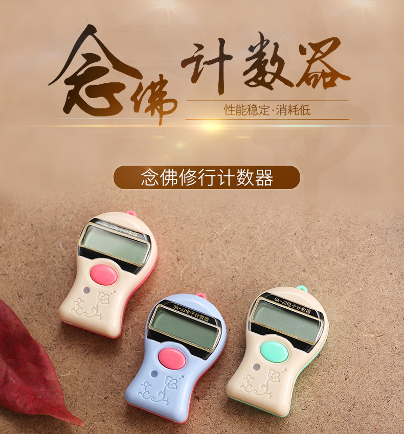 大字屏幕念佛计数器手动挂式记佛器数显电子念经佛号计算器修行用